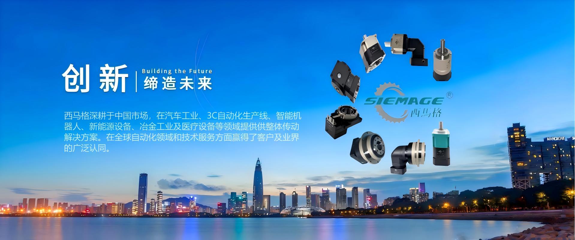 西馬格減速機(jī)